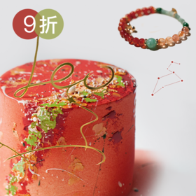 9折优惠｜ 2025新版「狮子座」西瓜阳光玫瑰青提味蛋糕&「狮子座」手串