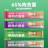 金多乐65%肉含量猫条15g*100支仅44.9（85%肉含量100支仅59.9） 商品缩略图6