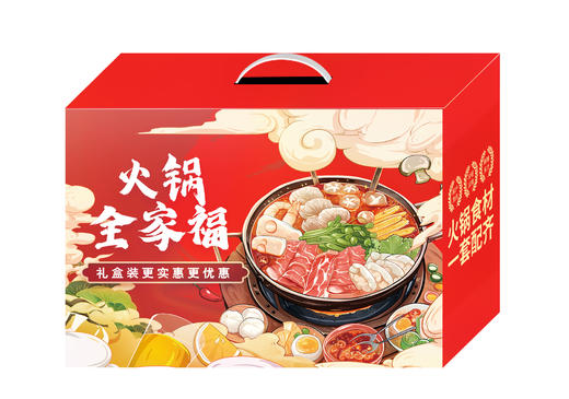 伯纳德 家庭火锅聚享礼盒2485g 商品图0