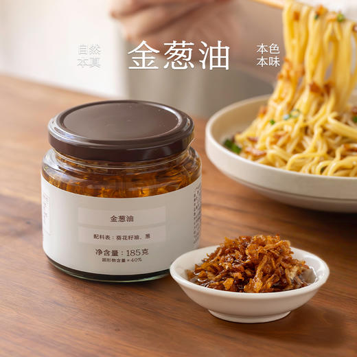 南食召 金葱油 商品图0