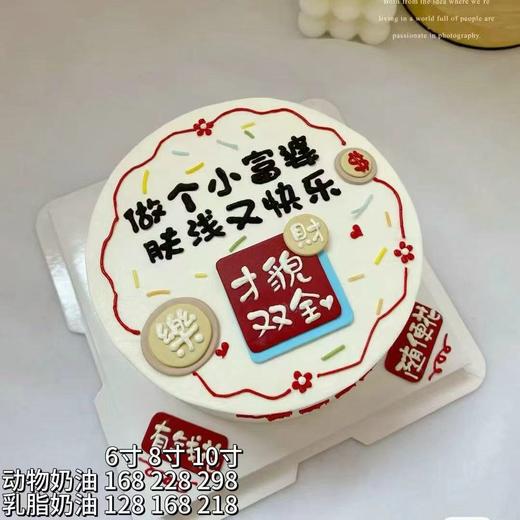 做个小富婆 肤浅又快乐 107 商品图0