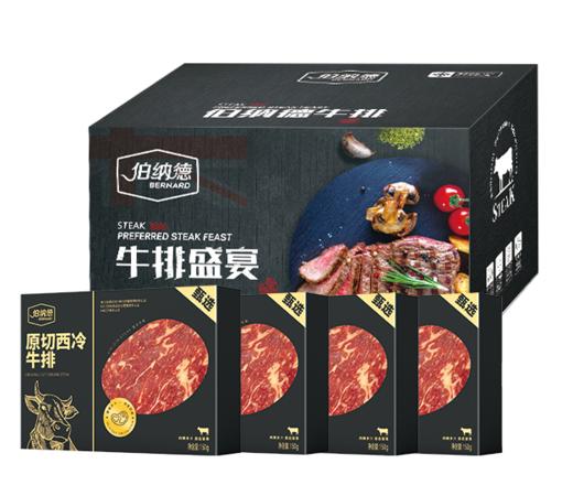伯纳德 臻选原切牛排698型 商品图0