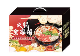 伯纳德 家庭火锅安享礼盒1905g