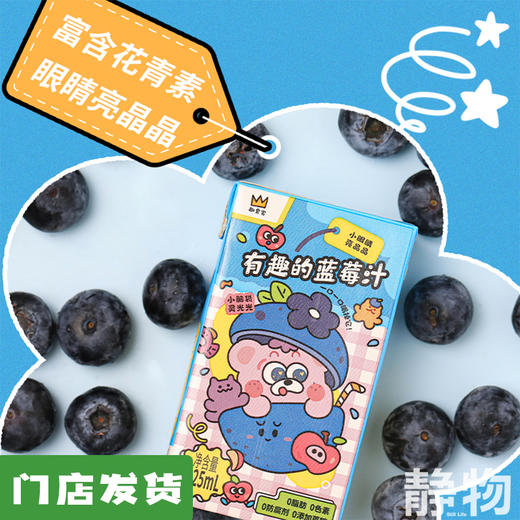 苹果蓝莓汁125ml/盒 商品图0