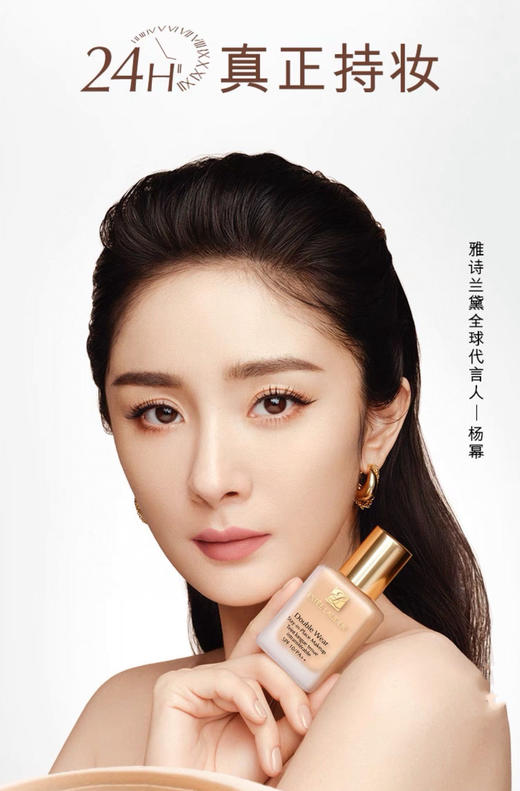 雅诗兰黛DW持妆粉底液 商品图3