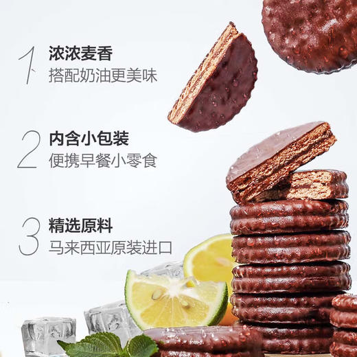 【分仓直发包邮】马奇新新纯可可脂巧克力涂层夹心饼200g*2 商品图4