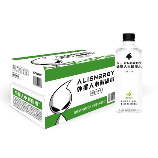 元气森林 外星人电解质水运动饮料青柠味500ml*15 商品图0