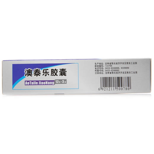 【敖东】澳泰乐胶囊 0.35g*36粒/盒 商品图2