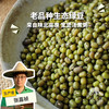 生态绿豆  | 合作生产* Eco- green bean  | Coproduction 商品缩略图0