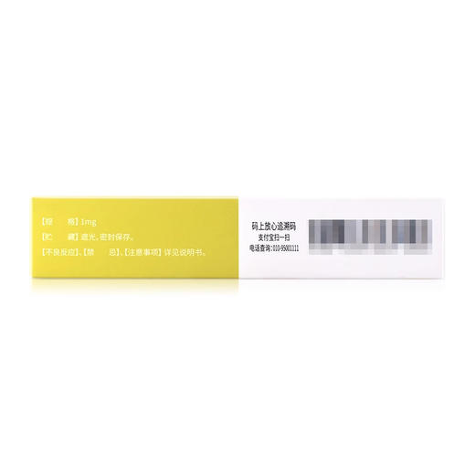 【启悦】非那雄胺片 1mg*28片/盒 商品图3
