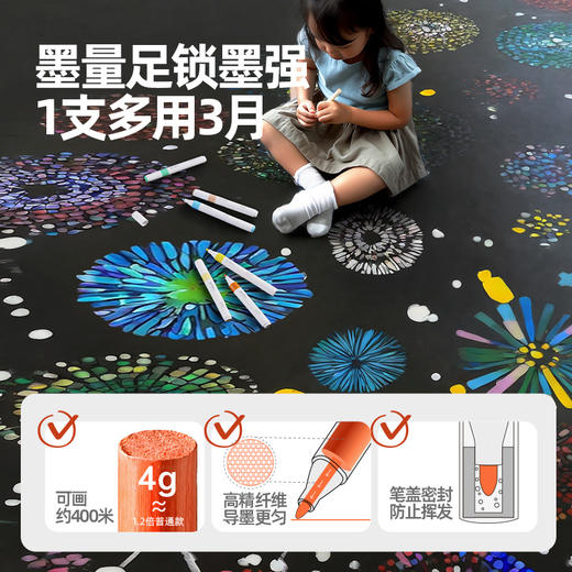 美乐童年芝士包丙烯马克笔幼儿园小学生专用一年级美术儿童无毒可洗24色36色不透色可叠色画画笔芯画笔水彩笔 商品图4