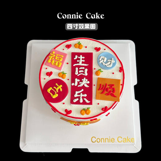 祝福语蛋糕 商品图0