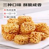 百草味 拉面丸子50g*3 商品缩略图1