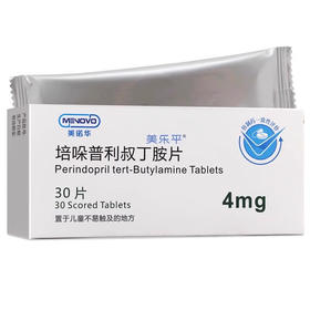 【menovo】培哚普利叔丁胺片 4mg*30片/盒