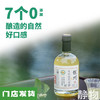 有机桂花米酒350ml｜七约农场 商品缩略图0