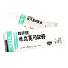 【普特彼】他克莫司软膏 0.03%*10g/支 商品缩略图1