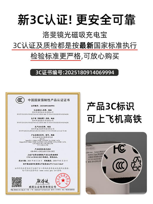LOFREE洛斐 镜光磁吸发光 HE114 移动电源 商品图1