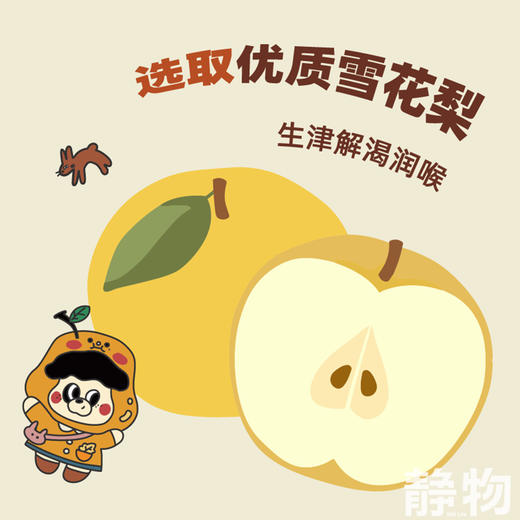 小炖梨汁125ml/盒 商品图2