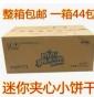 奥利奥饼干（规格：44袋/箱、单位：箱）