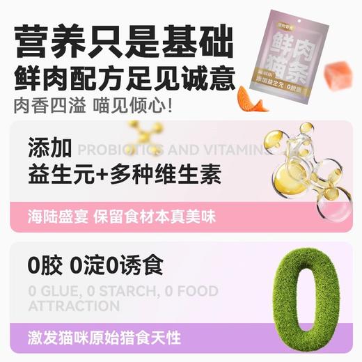 金多乐65%肉含量猫条15g*100支仅44.9（85%肉含量100支仅59.9） 商品图5