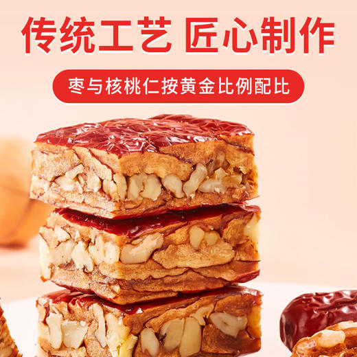 果仁食客新疆新疆枣仁派380g/盒【疆品南下 粤品北上】 商品图1