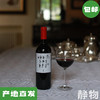 「无忌」巴贝拉干红葡萄酒/有机自然酒750ml｜意大利【Y】 商品缩略图0
