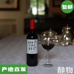 「无忌」巴贝拉干红葡萄酒/有机自然酒750ml｜意大利【Y】