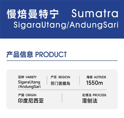 慢焙曼特宁｜烤坚果 黑可可 雪松 商品图1