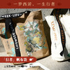 三联中读x戴敦邦艺术馆 联名 『 行者』帆布袋 商品缩略图2