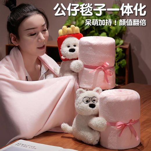 自然醒西高地立体玩偶卷毯午睡神器办公室披肩空调盖毯小被子学生午休QYL 商品图3