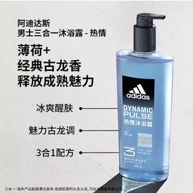 KJ阿迪达斯男士三合一沐浴露—热情 600ml