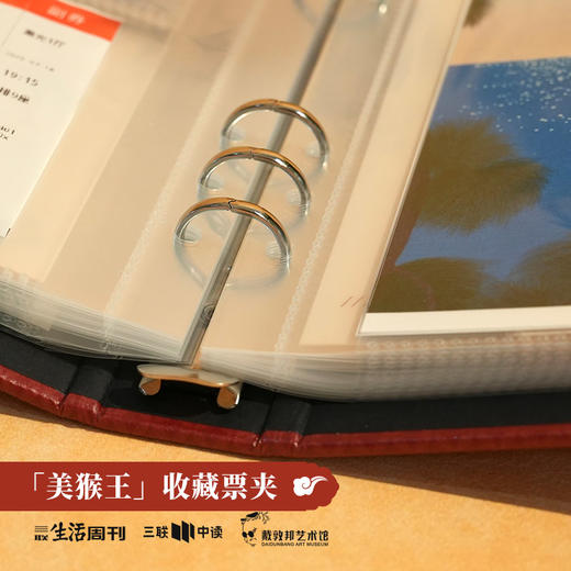 三联中读x戴敦邦艺术馆 联名 『 齐天大圣』 收藏票夹 商品图2