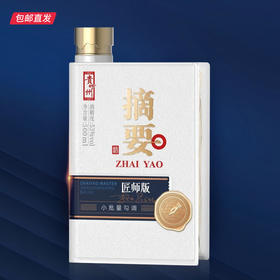 摘要酒匠师版53度 酱香型白酒500mL 多规格任选【包邮直发】