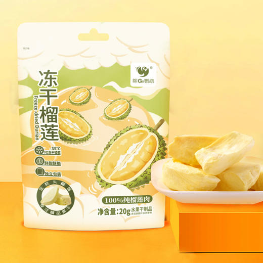 咪go鹦鹉 原果冻干榴莲 20g 商品图1