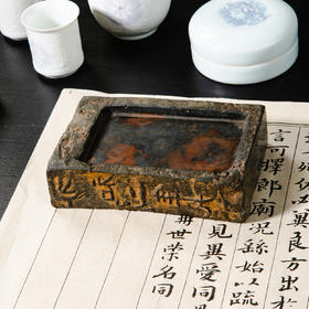 东晋“永和二年”古砖制砚