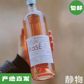 「醉月」rose桃红葡萄酒/有机自然酒750ml｜意大利【Y】