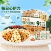 百草味 每日坚果 750g（5+4/盒装）活力款 商品缩略图2
