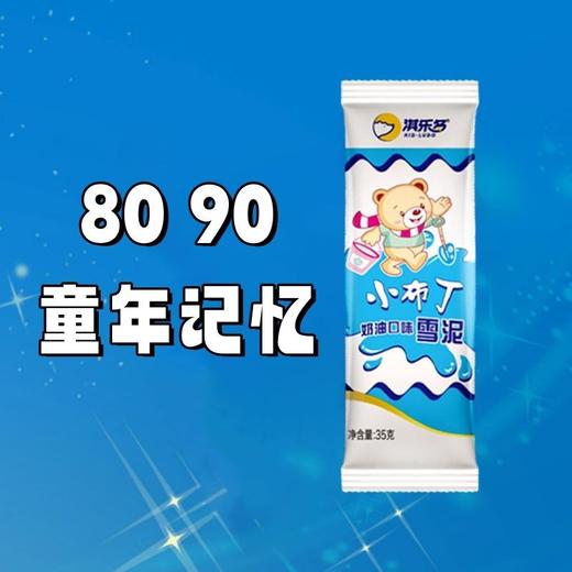 淇乐多 小布丁奶油口味35g/支 棒冰冰淇淋雪糕冰糕批发 新老包装随机 商品图2