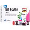 神威 10ml*12支/盒 消结安口服液 商品缩略图0