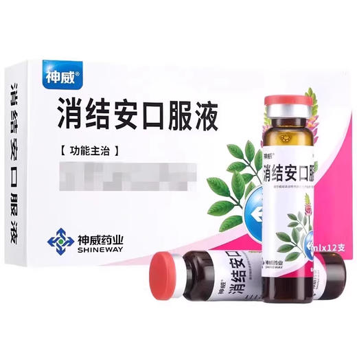 神威 10ml*12支/盒 消结安口服液 商品图0