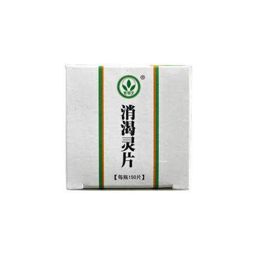 【宝树堂】消渴灵片 0.45g*150片*1瓶/盒 商品图3