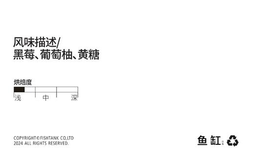 埃塞俄比亚 渡晚秋 蜜处理 手冲咖啡 商品图2