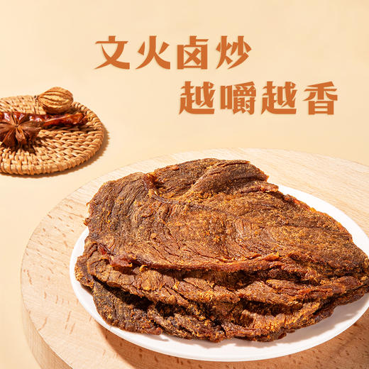 唯新张萌萌200g原切猪肉干酱香味袋装 商品图2