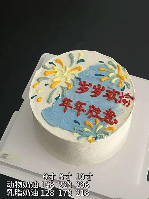 岁岁欢愉 年年胜意102 商品图0