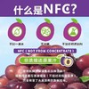 果园日珍NFC西梅原浆2盒装（30mlX20袋)  【疆品南下 粤品北上】 商品缩略图1