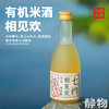 有机风味米酒350ml｜七约农场【Y】 商品缩略图2