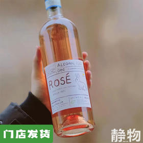「醉月」rose桃红葡萄酒/有机自然酒750ml｜意大利