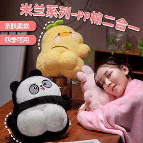 自然醒PP系列二合一抱枕毯两用办公室折叠午睡枕头毯子二合一沙发汽车靠枕QYL