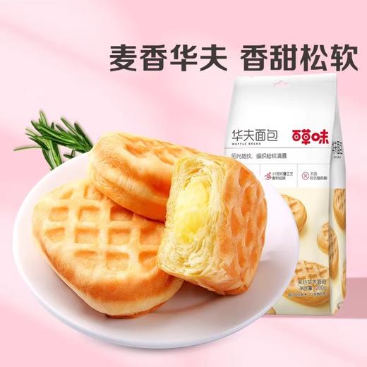 百草味 夹心华夫面包 200g 商品图1