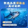 味一系列鱼松200g 天然深海鱼松口感细腻 057583/030002-1/057587/030002-2 商品缩略图1